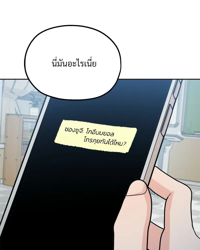 Pyramid Game เกมพีระมิด ตอนที่ 93 รูปที่ 61