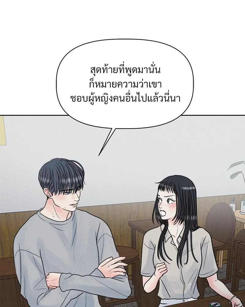 รักนี้ไม่ต้องมีเซนส์ ตอนที่ 2 รูปที่ 31
