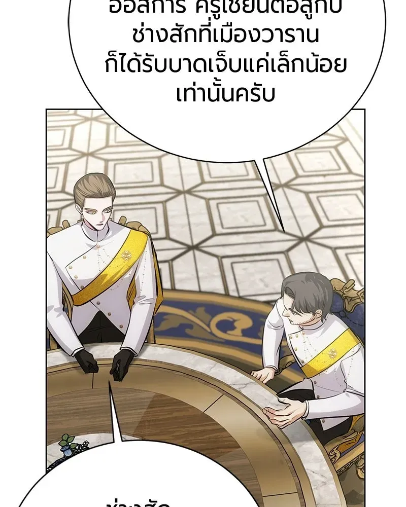The Magic Tower_s Problem Child ต_วอ_นตรายแห_งหอคอยเวท ตอนที่ ตอนที่ 34 รูปที่ 17