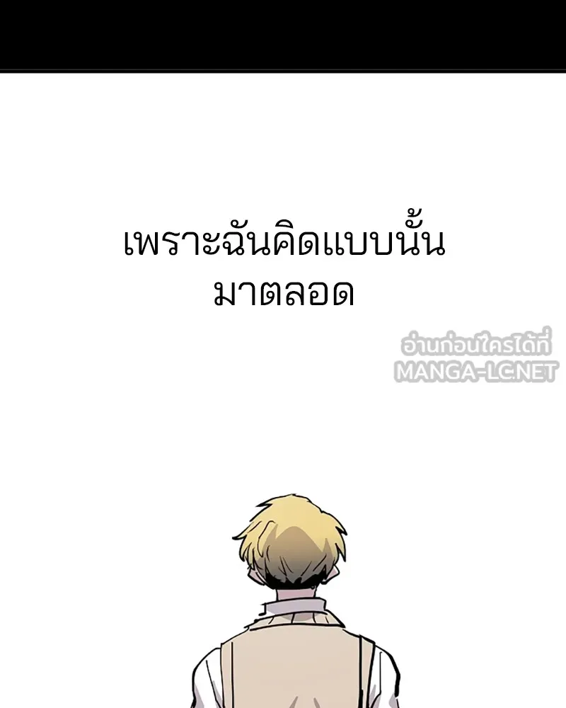 Player ตอนที่ 149 รูปที่ 162