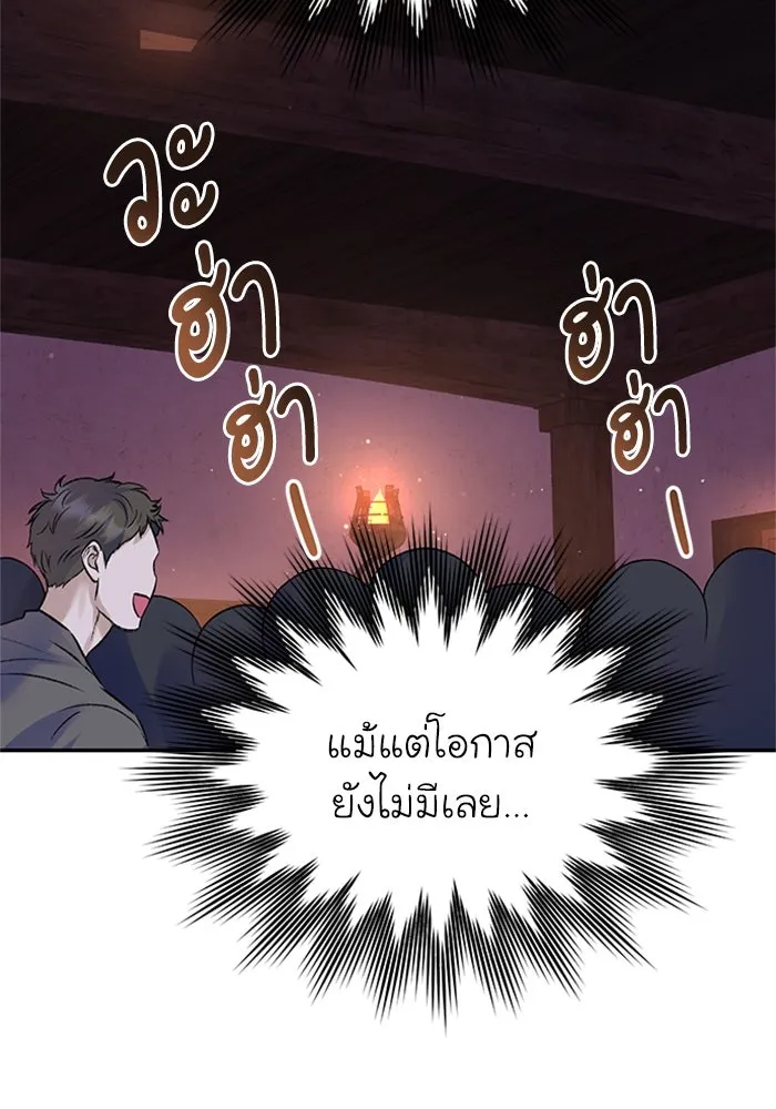 ไหนบอกว่าฉันใกล้ตาย ตอนที่ ตอนพิเศษ 2 รูปที่ 43