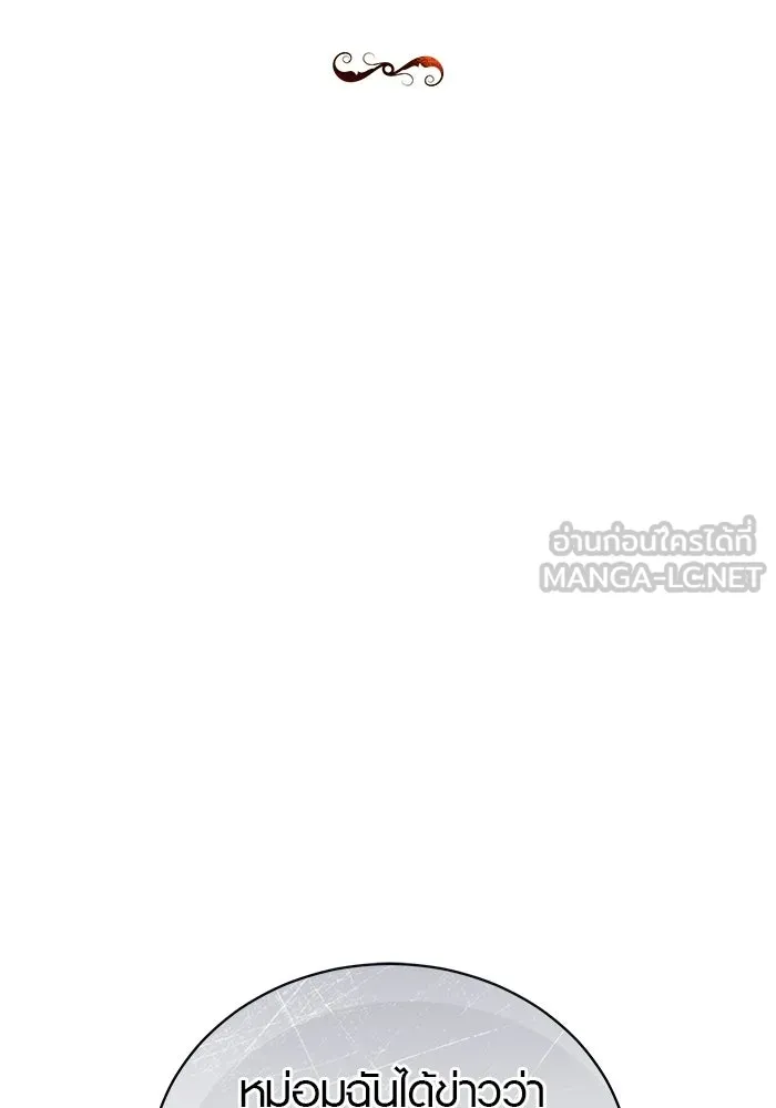 เหตุผลที่ฉันนอกใจ ตอนที่ 73 รูปที่ 57