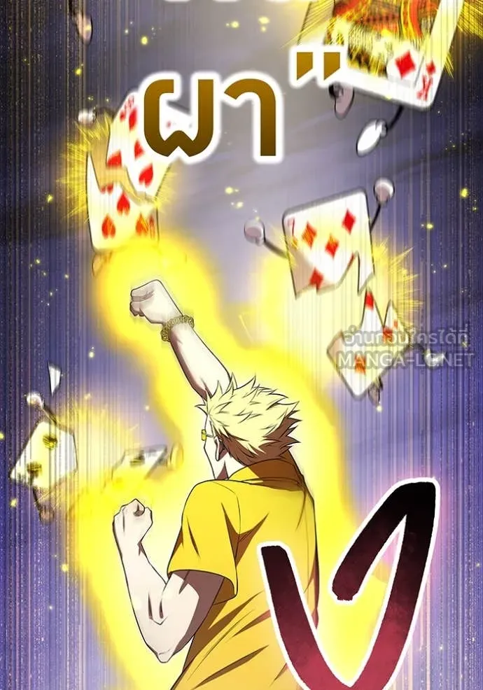 ฮันเตอร์สกิลโกง ตอนที่ 51 รูปที่ 90