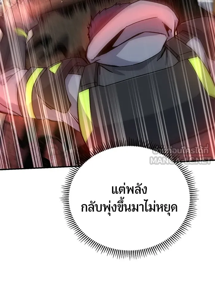 นักออกแบบเขาวงกตระดับชาติ ตอนที่ 9 รูปที่ 174