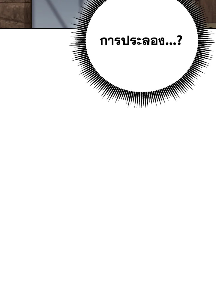 พลทหารโครงกระดูกผู้ม ตอนที่ 165 รูปที่ 154