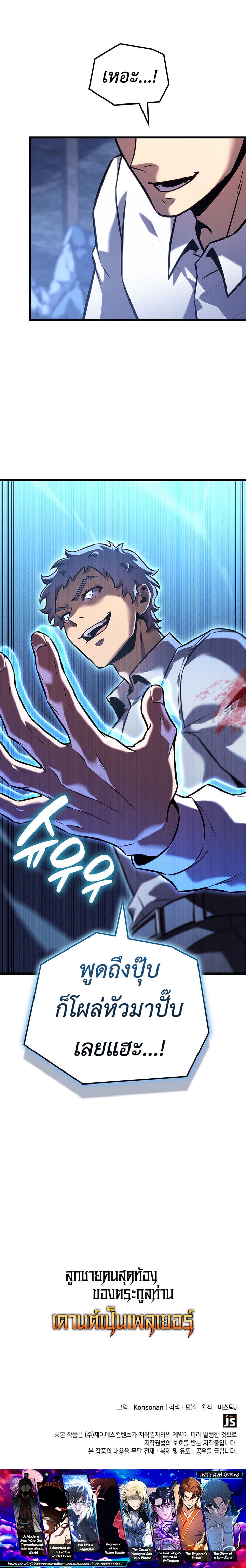 Manga-lc-com อ่านมังงะ อ่านการ์ตูน ออนไลน์ ฟรี The Count’s Youngest Son is A Player ตอนที่ 1 2 3 4 5 6 7 8 9 10 11 12 13 14 ฟรี ไม่มีโฆษณา Manga-lc - อ่าน มังงะ อ่าน การ์ตูน ออนไลน์ อ่านมังงะ ฟรี