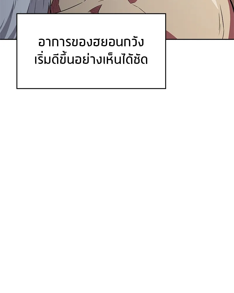 สุดยอดเทรนเนอร์แห่งยุทธภพ ตอนที่ 32 เปิดทางให้นี่เองสินะ! รูปที่ 61