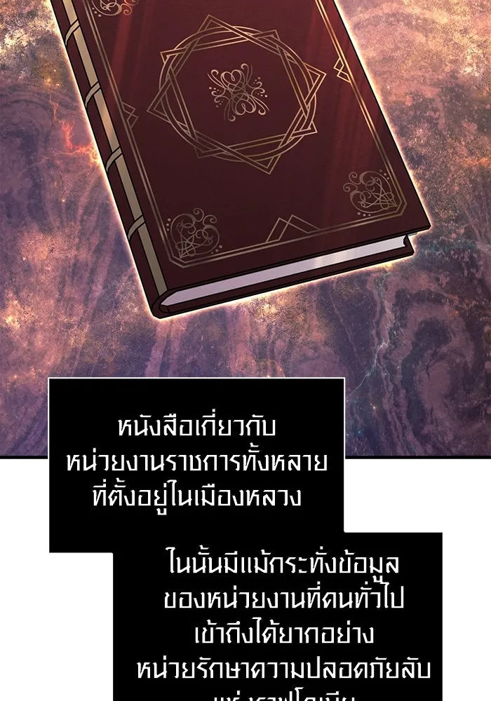 เอาชีวิตรอดในเกมฉบับคนเถื่อน ตอนที่ 61 การเผชิญหน้ากับชนชั้นสูง รูปที่ 32