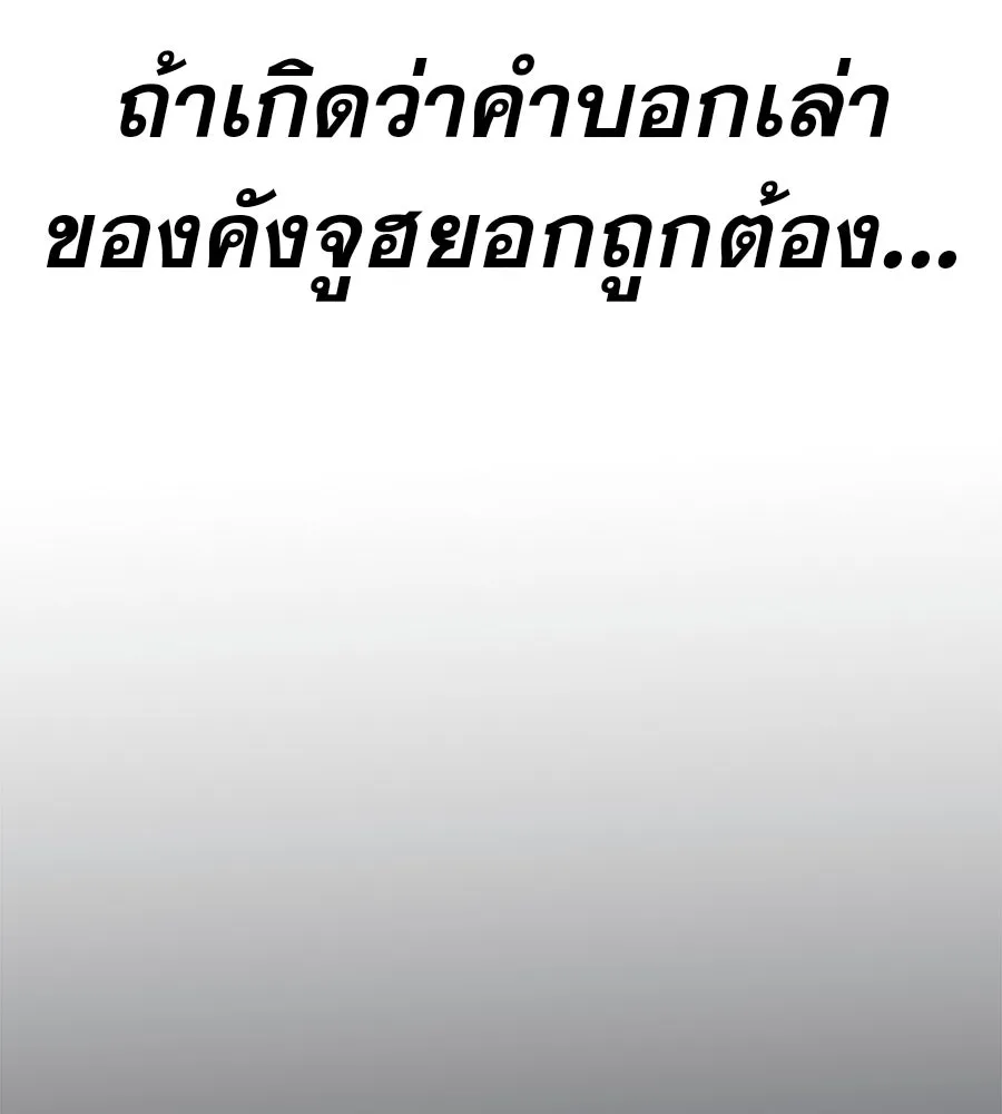 คอลเซ็นเตอร์เปลี่ยนชีวิต ตอนที่ 15 ทดเวลาบาดเจ็บ รูปที่ 22