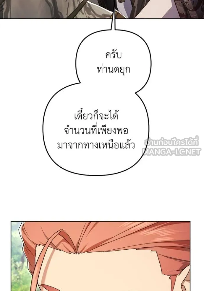 ราชินีจอมมาร ตอนที่ 58 รูปที่ 33