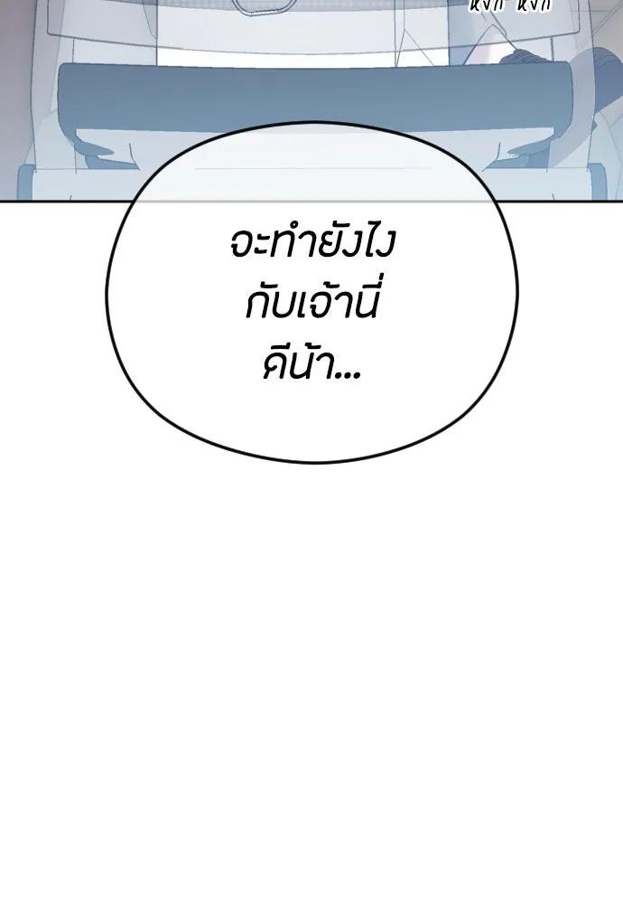 วิธีหนีตายจากนิยายโรคจิต ตอนที่ 76 รูปที่ 143