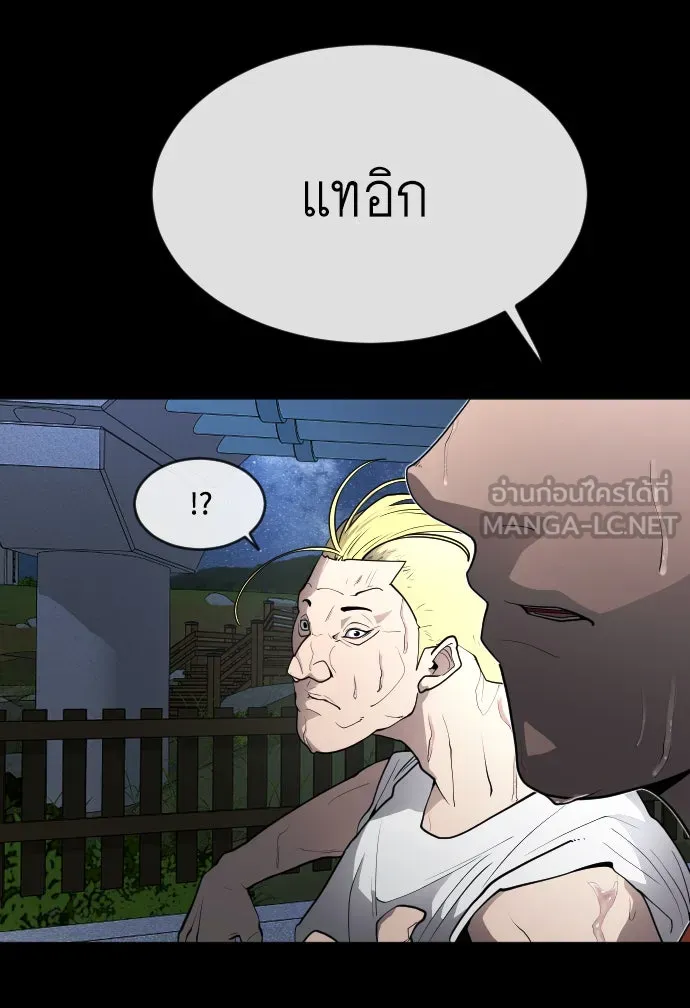 ยุคแห่งยอดมนุษย์ ตอนที่ 1 รูปที่ 120