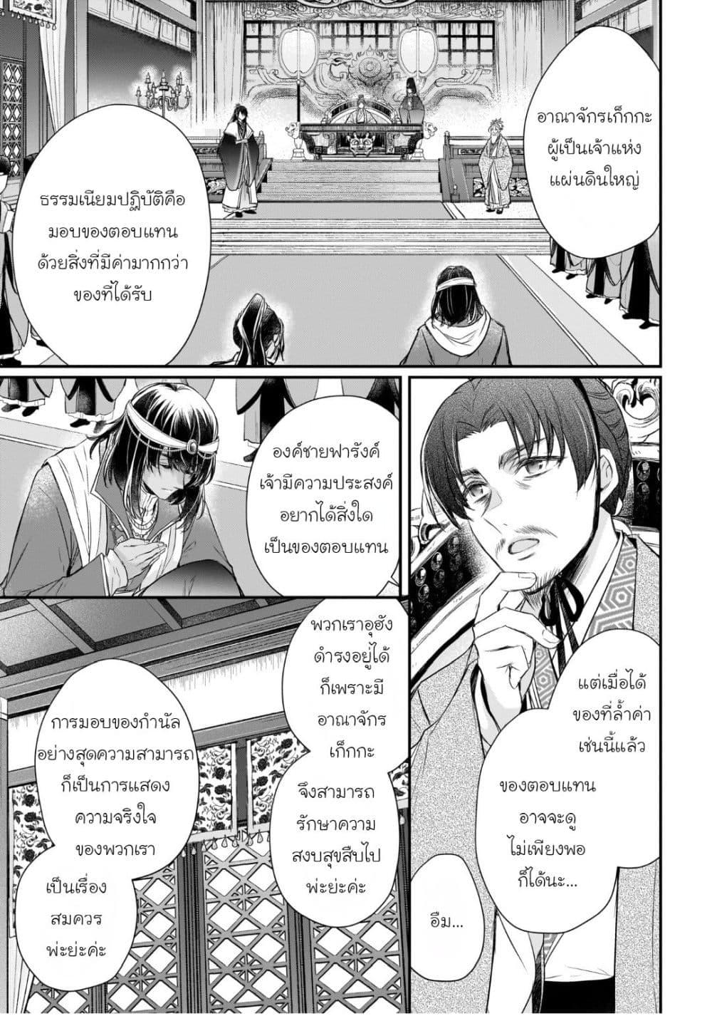 Manga-lc-com อ่านมังงะ อ่านการ์ตูน ออนไลน์ ฟรี Gekkakoku Kiiden ตอนที่ 1 2 3 4 5 6 7 8 9 10 11 12 13 14 ฟรี ไม่มีโฆษณา Manga-lc - อ่าน มังงะ อ่าน การ์ตูน ออนไลน์ อ่านมังงะ ฟรี