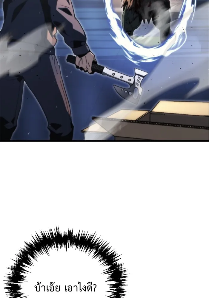 โกดังลับหลังโลกแตก ตอนที่ 2 รูปที่ 74