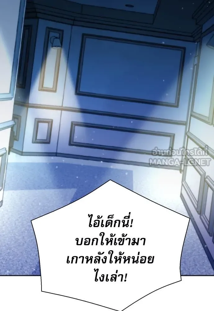 ดรูอิดแห่งสถานีโซล ตอนที่ 195 รูปที่ 116