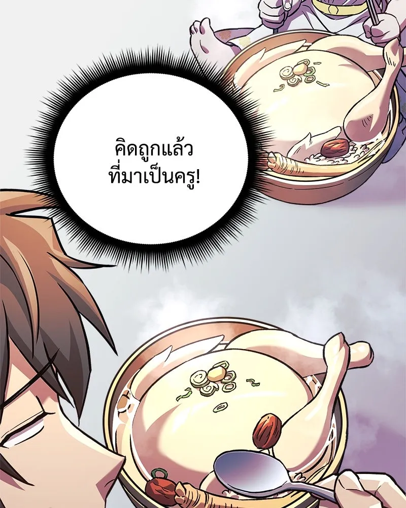 สัปดาห์นี้งดอัปตอนใหม่ ตอนที่ 67 รูปที่ 101