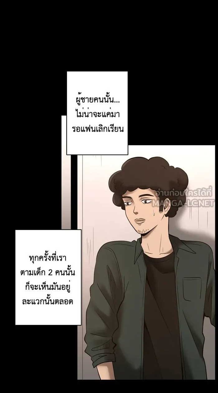 Hunter Game ตอนที่ 28  special game 3 - my hero (1) รูปที่ 21