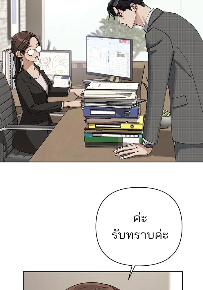 ความรักของอิซอบ ตอนที่ 16 รูปที่ 44