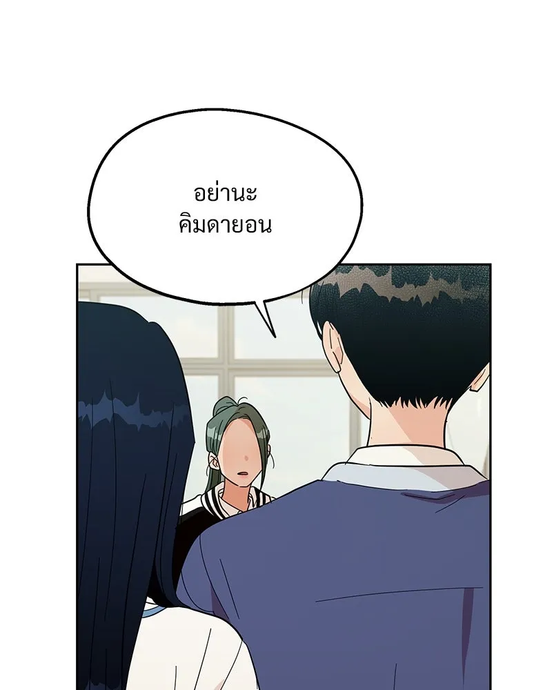 Pyramid Game เกมพีระมิด ตอนที่ 15 รูปที่ 37