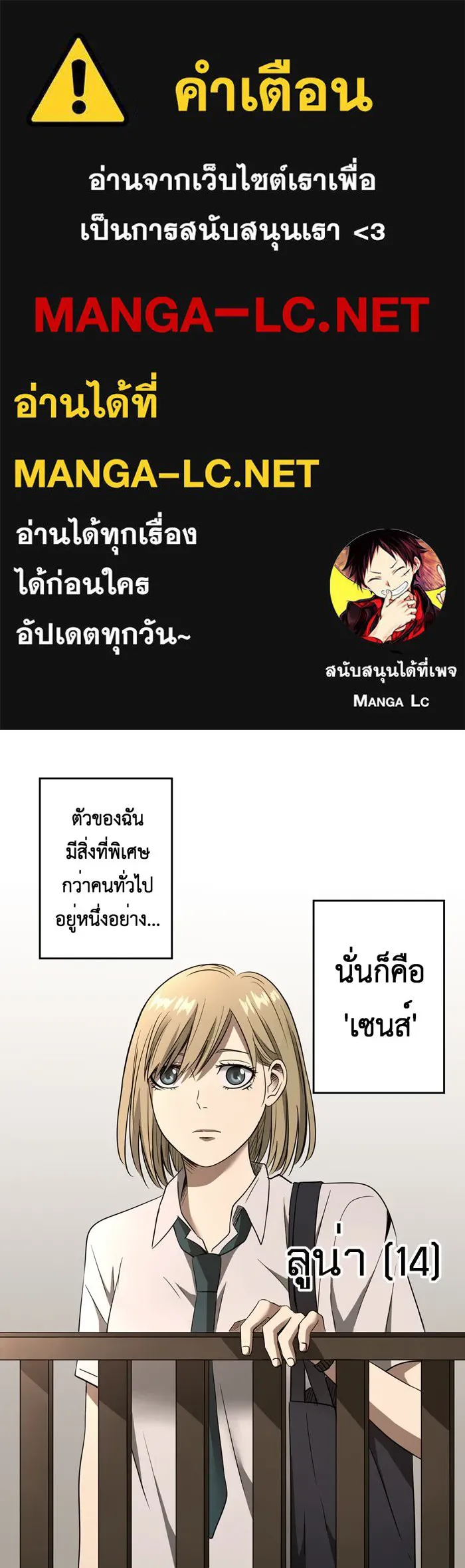Hunter Game ตอนที่ 12  luna & childhood story (1 รูปที่ 1