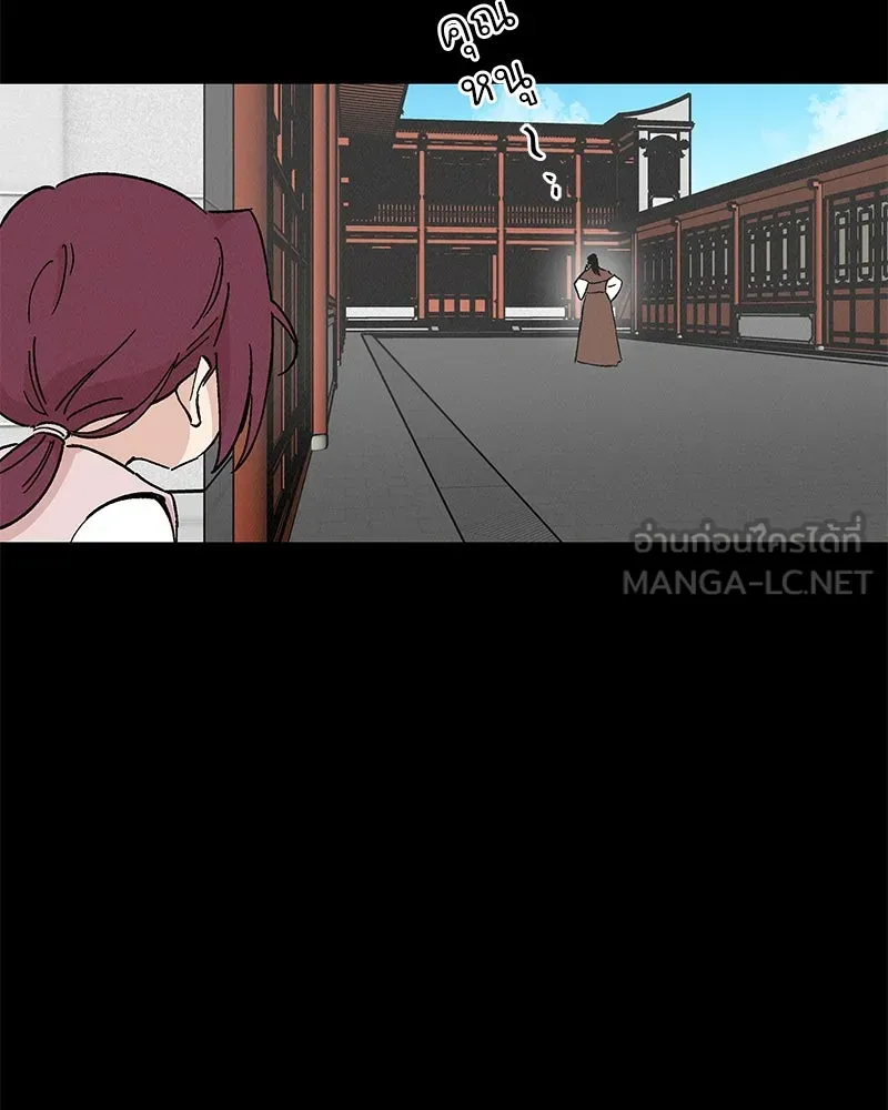 ข้าต้องไม่ใช่พระชายา ตอนที่ 40 รูปที่ 63