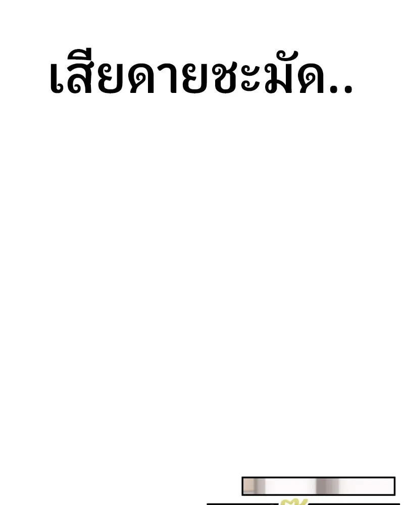 จ้า แม่คนสวย ตอนที่ 10 รูปที่ 38