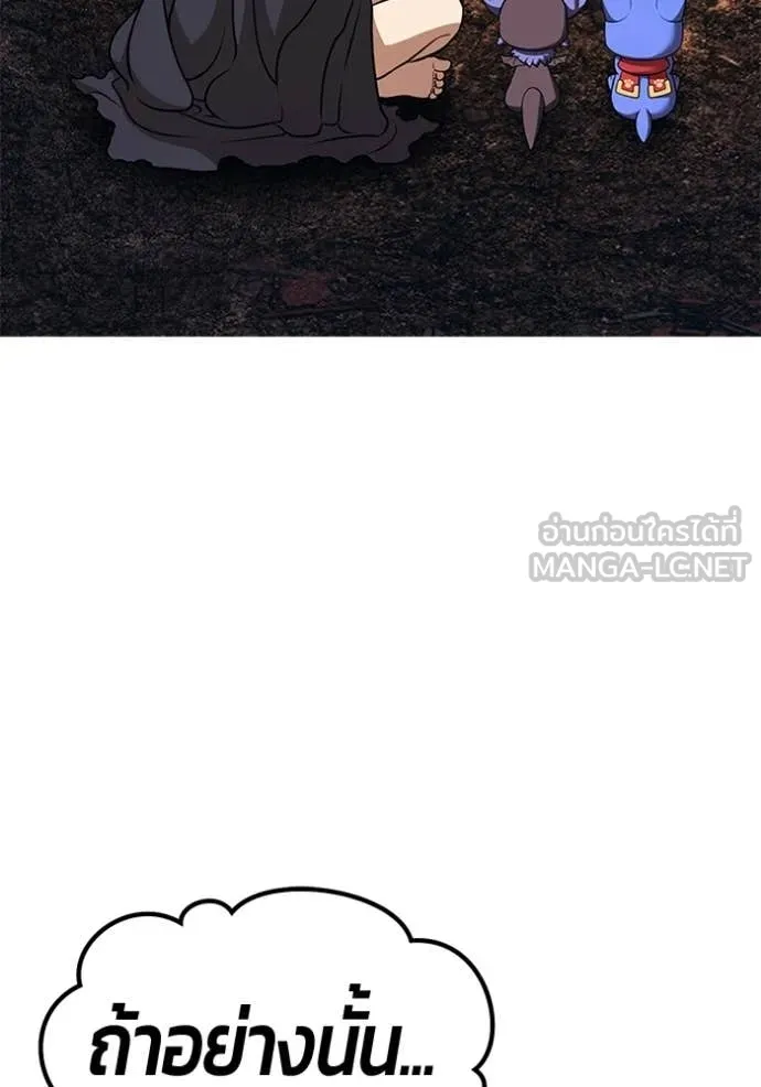 +99 ท่อนไม้ ตอนที่ 183 รูปที่ 325