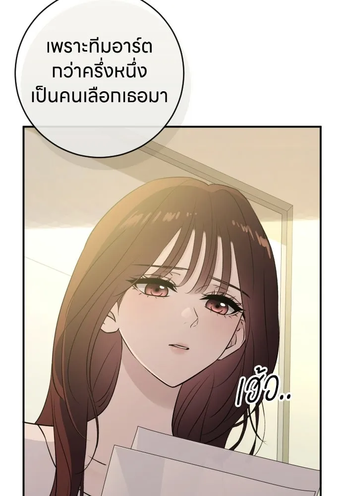 รักไร้ราคา ตอนที่ 63 รูปที่ 8