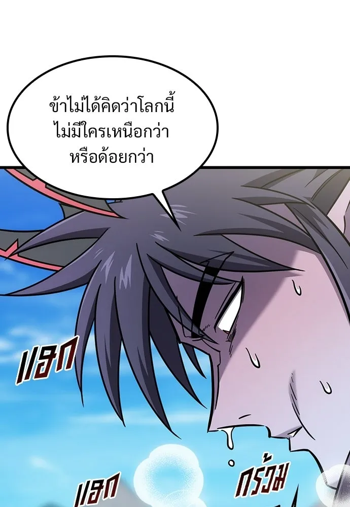 วิถีชาวนาของราชาปีศาจ ตอนที่ 62 รูปที่ 91
