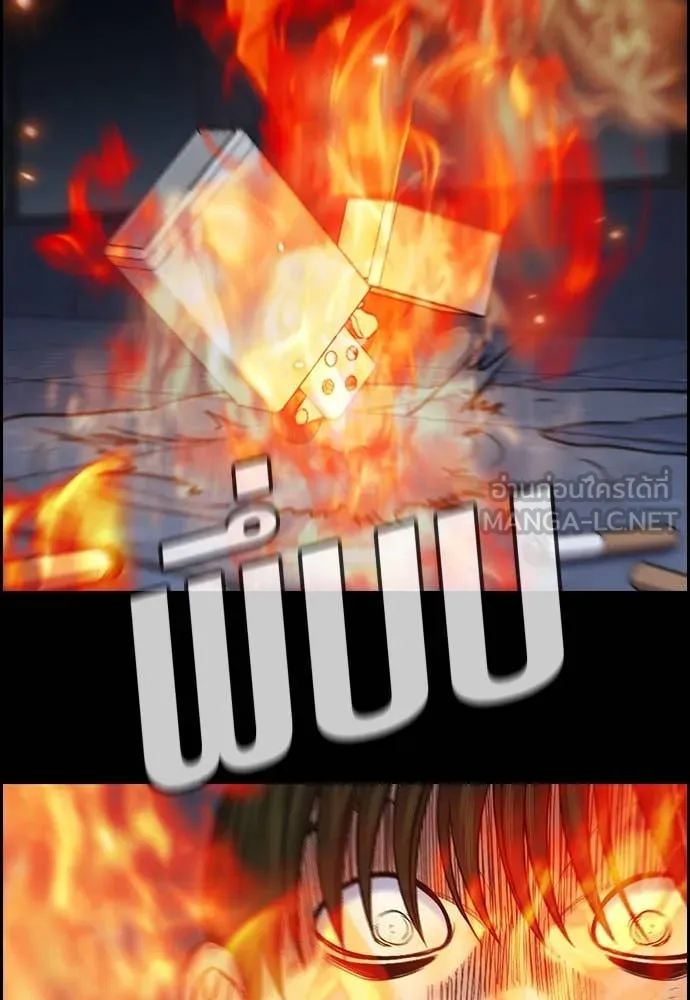 การศึกษาที่แท้จริง ตอนที่ 208 รูปที่ 30