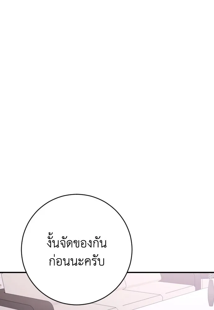 รักไร้ราคา ตอนที่ 25 รูปที่ 49