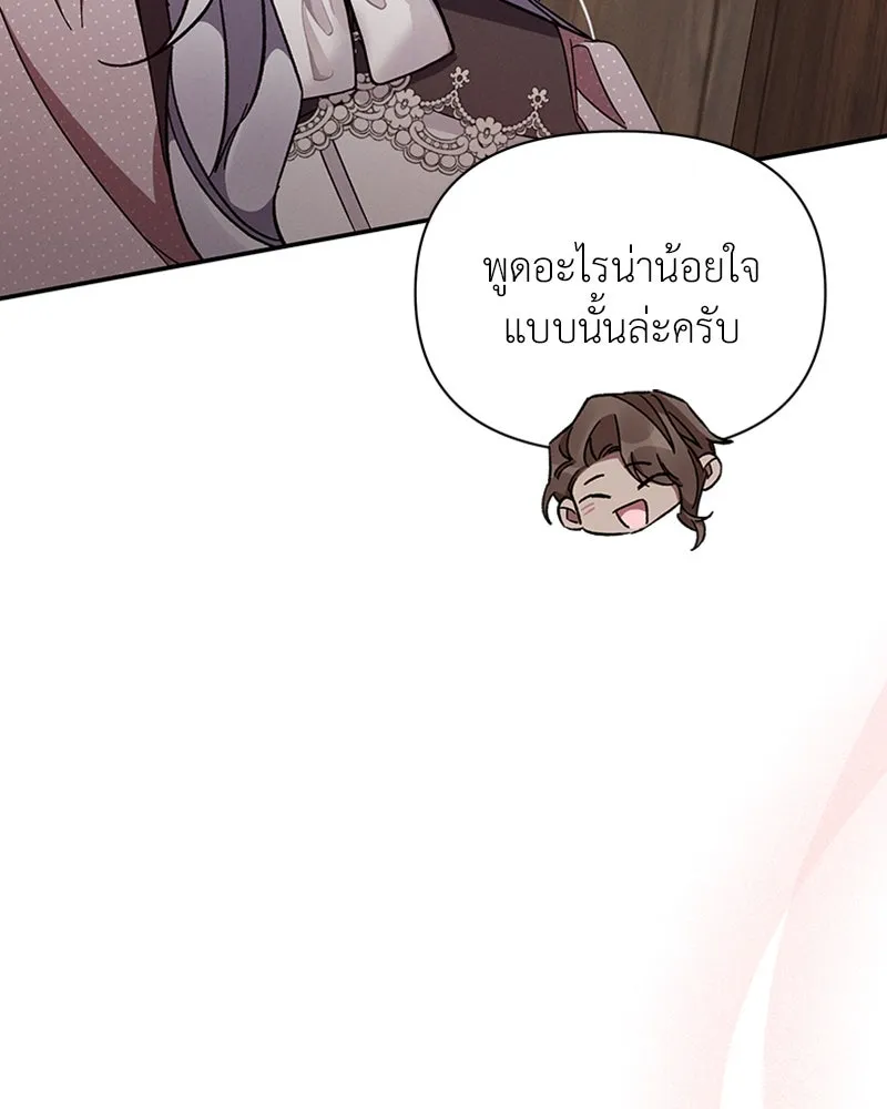 โอ้ ศัตรูที่รัก ตอนที่ 46 รูปที่ 163