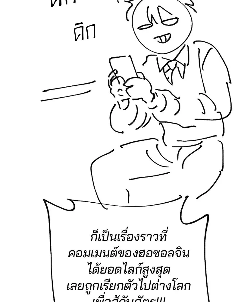 Player ตอนที่ 200 รูปที่ 194