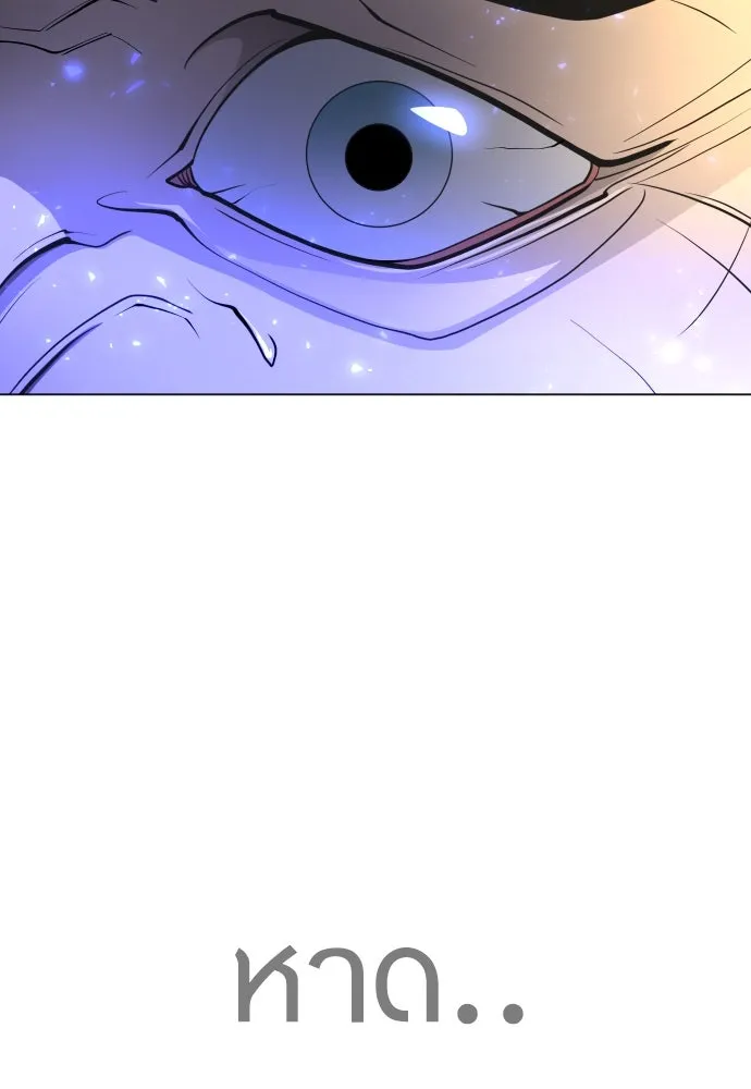 ยุคแห่งยอดมนุษย์ ตอนที่ 75 รูปที่ 188