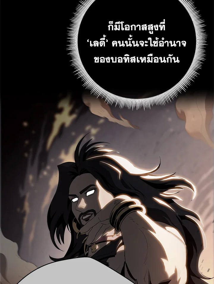 พลทหารโครงกระดูกผู้ม ตอนที่ 148 รูปที่ 60