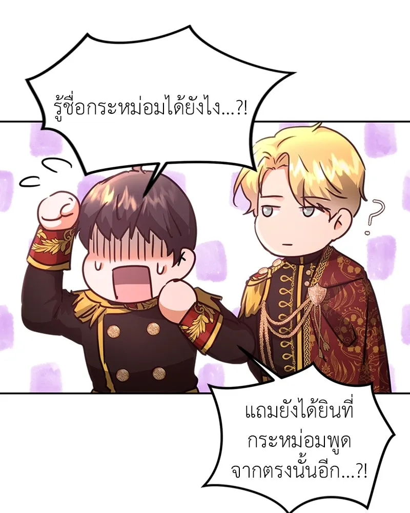 เจ้าหญิงคลั่งแห่งวังหลวง ตอนที่ 2 รูปที่ 68