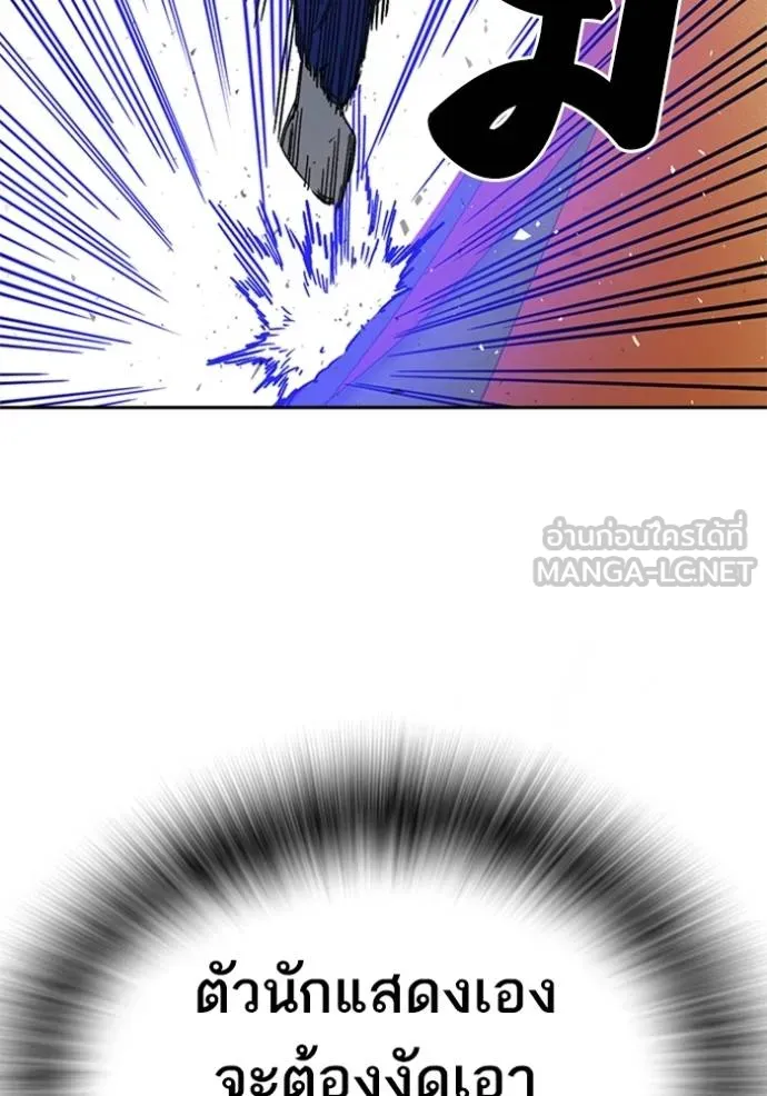 Study Group ตอนที่ 267 รูปที่ 55