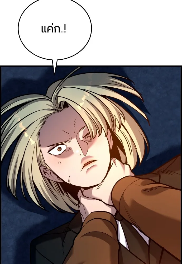 มือพิพากษา ตอนที่ 39 รูปที่ 142