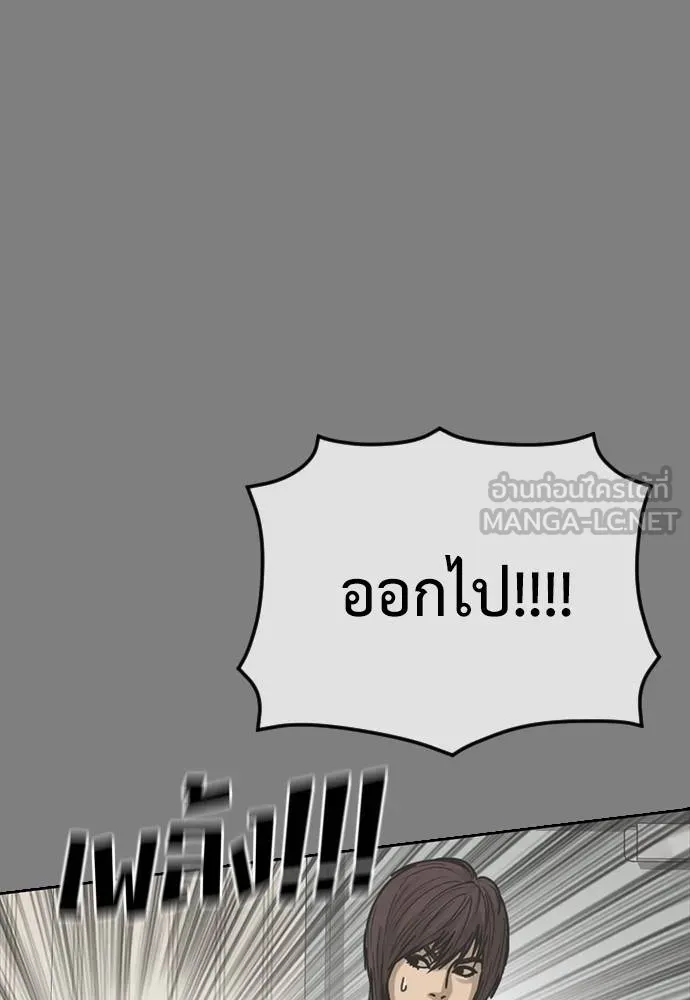 Y2K ตอนที่ 50 รูปที่ 102