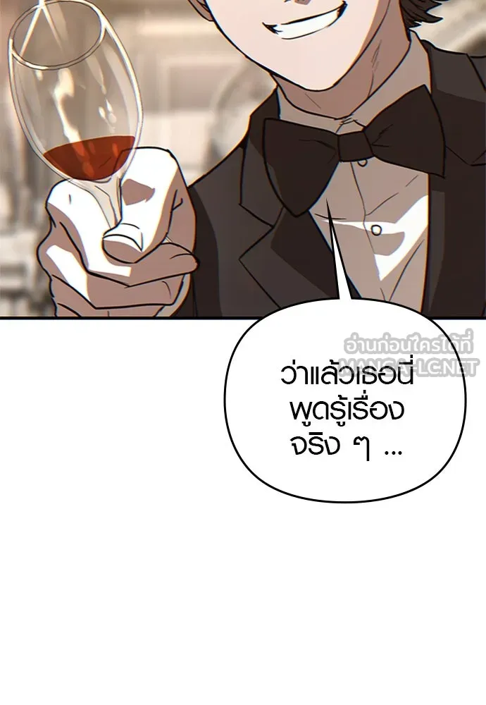 บันทึกรักลูกสาวเจ้าพ่อ ตอนที่ 2 รูปที่ 111