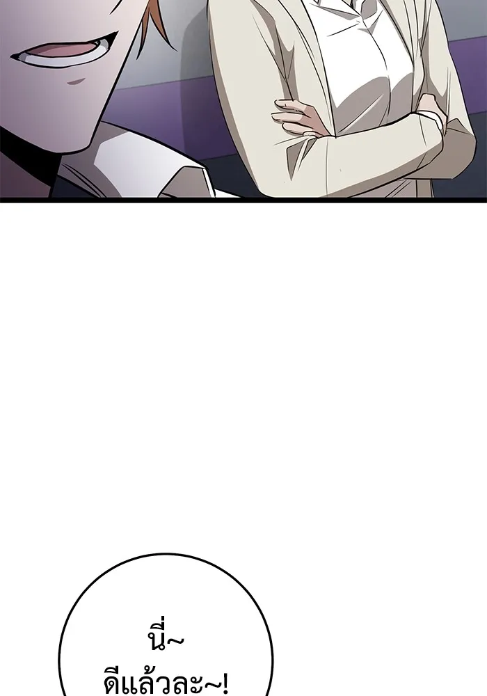 ราชินีนักบู๊ ตอนที่ 14 รูปที่ 163