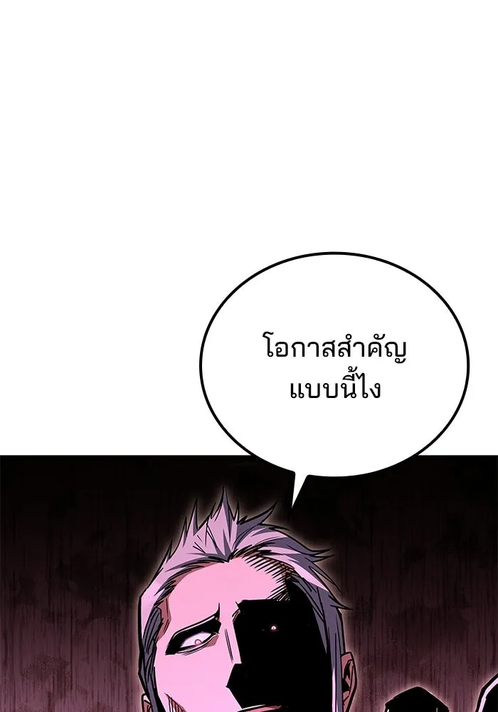 ครัวจอมเวท ตอนที่ 103 รูปที่ 109