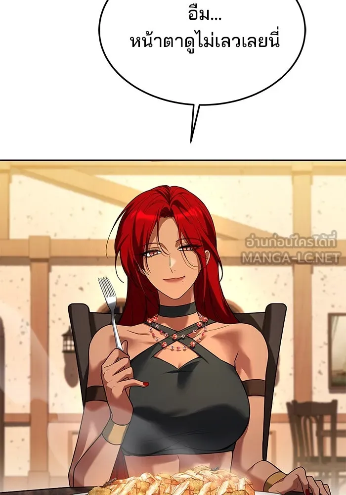 ครัวจอมเวท ตอนที่ 33 รูปที่ 84