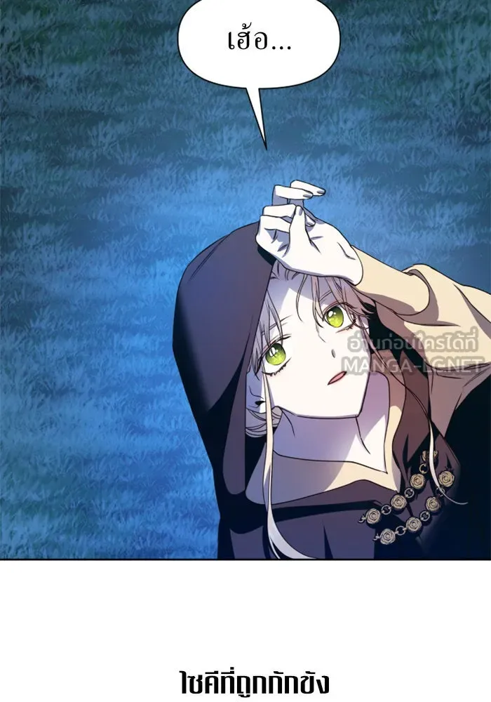 ชิงชีวิตพลิกลิขิตชะตา ตอนที่ 27. ออกเดินทางยามค่ำคืน(1) รูปที่ 33