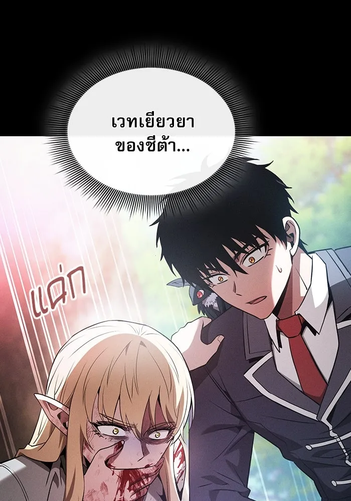 นักดาบอัจฉริยะจากอะคาเดมี ตอนที่ 42 รูปที่ 95