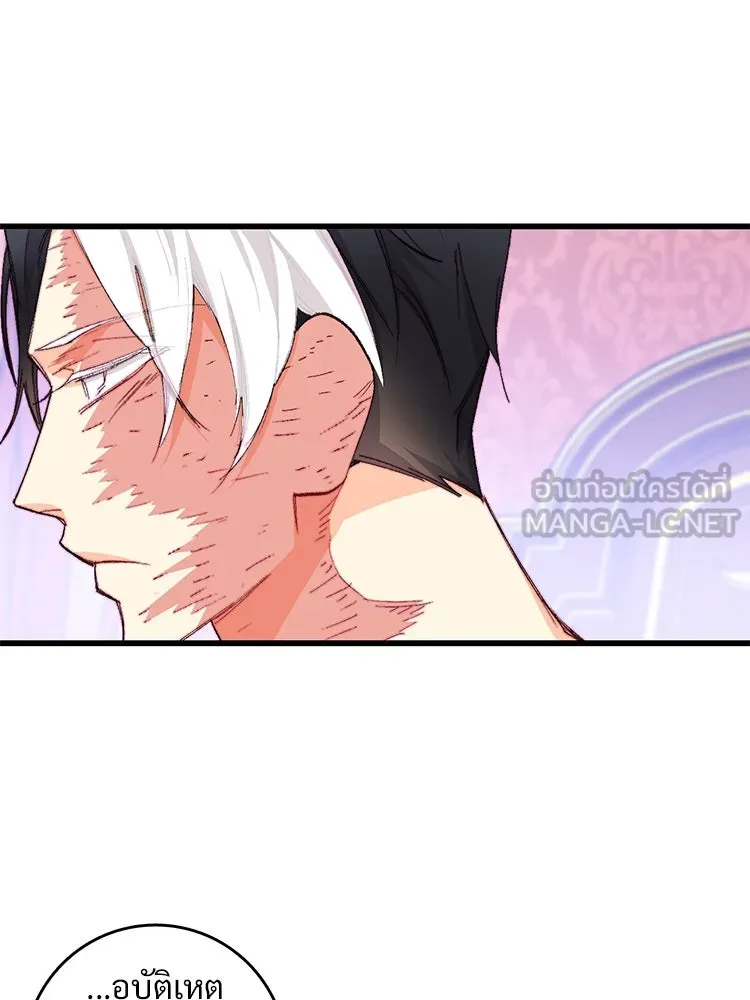 Bring the Love ตอนที่ 115 รูปที่ 39