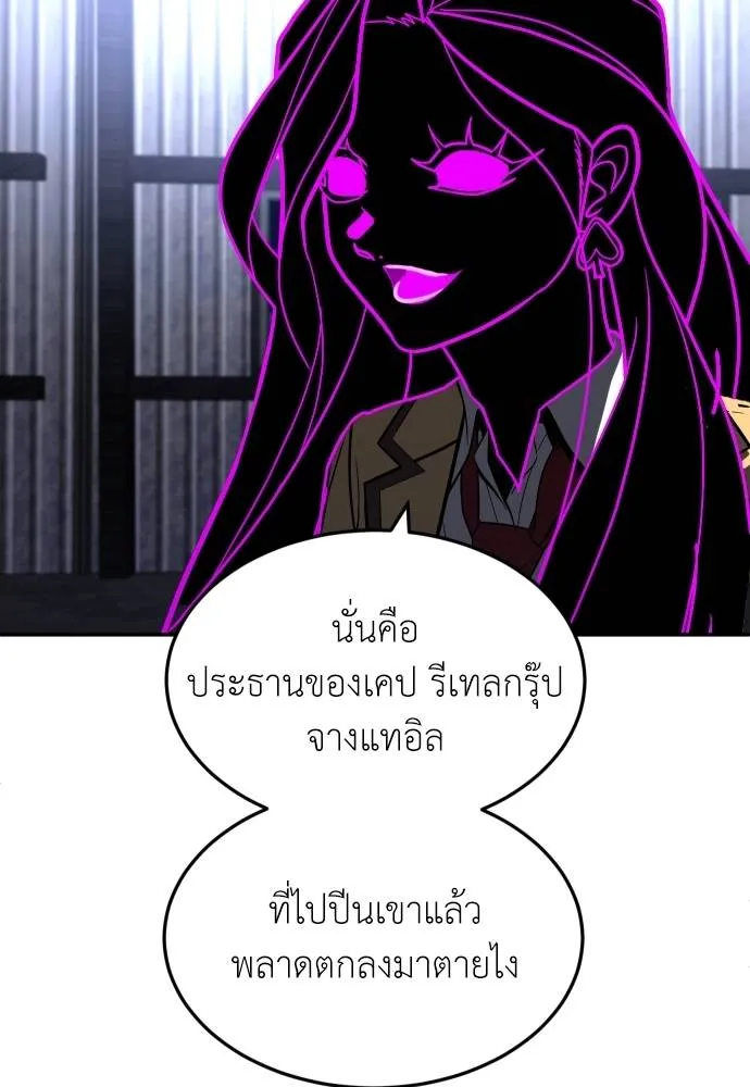 สนามเด็กล่า ตอนที่ 45 รูปที่ 131