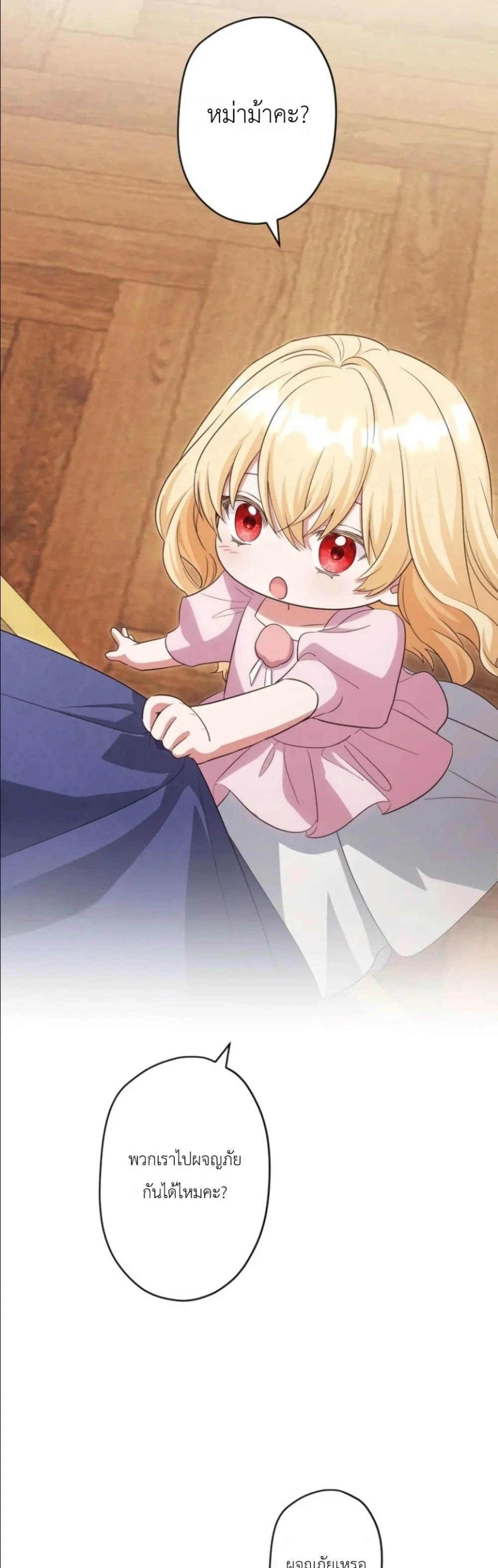 Manga-lc-com อ่านมังงะ อ่านการ์ตูน ออนไลน์ ฟรี I Possessed the Most Terrifying Stepmother in History ตอนที่ 1 2 3 4 5 6 7 8 9 10 11 12 13 14 ฟรี ไม่มีโฆษณา Manga-lc - อ่าน มังงะ อ่าน การ์ตูน ออนไลน์ อ่านมังงะ ฟรี