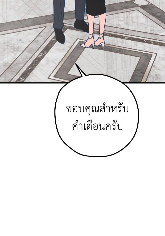 รักนี้ไม่มีรีไซเคิล ตอนที่ 32 รูปที่ 25