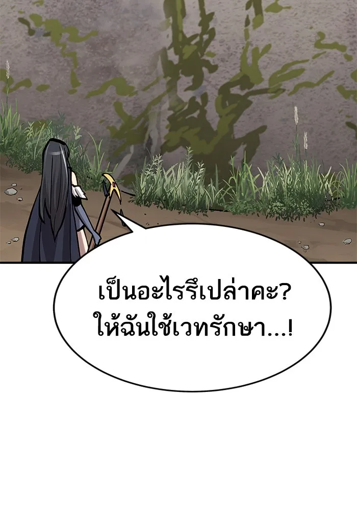 ยอดคนเลเวลทะลุ ตอนที่ 21 ฟรอซน่าเรด (7) รูปที่ 164